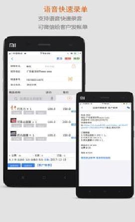 沿途代购助手 安卓版v5.1.8.3