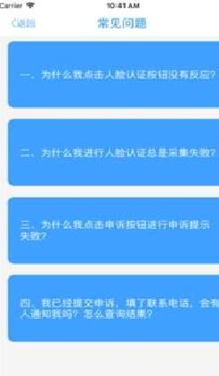 甘肃人社APP 官方版v2.8