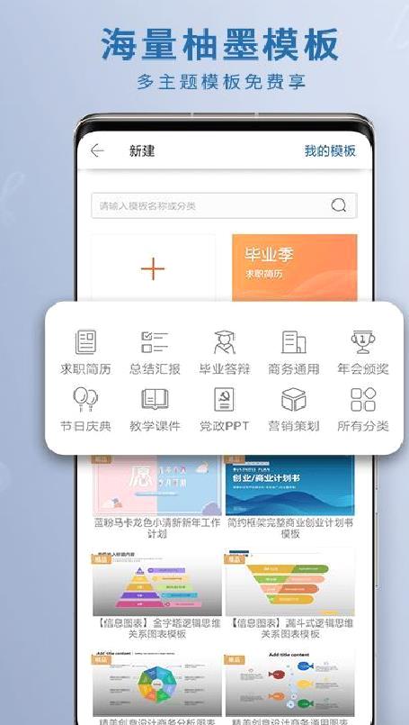 永中Office 官方版v3.2.255