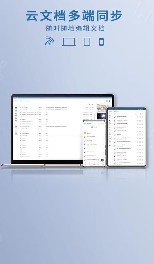 永中Office 官方版v3.2.255
