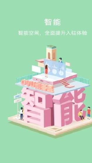 创客星APP 官方版v3.7.4