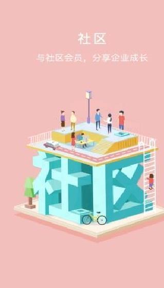 创客星APP 官方版v3.7.4