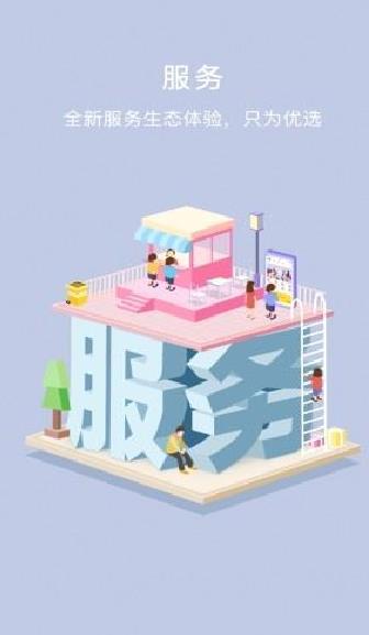 创客星APP 官方版v3.7.4