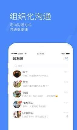 蜂利器最新版 安卓版v5.6.3
