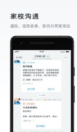 钉钉官方版 手机版v6.6.20