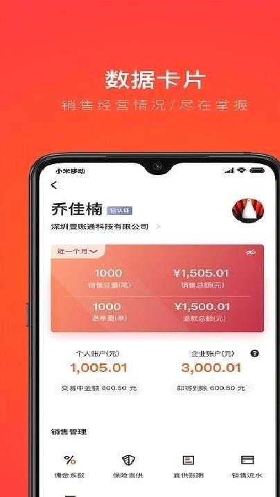 创配配件商 手机版v3.9.1