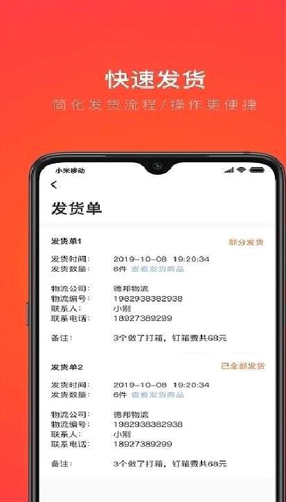 创配配件商 手机版v3.9.1