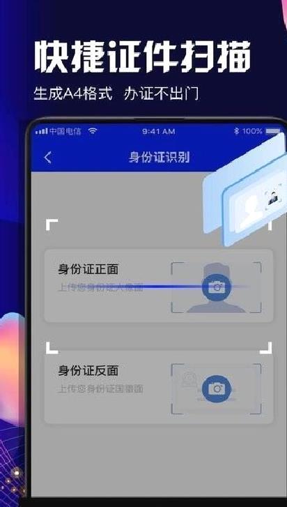 PDF扫描APP 安卓版v1.1.9