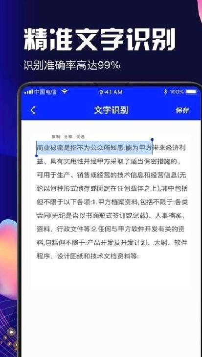 PDF扫描APP 安卓版v1.1.9