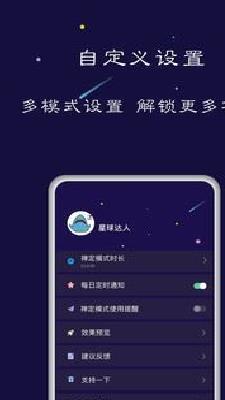 禅定空间(时间管理) 安卓版v3.6.5
