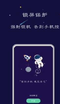 禅定空间(时间管理) 安卓版v3.6.5