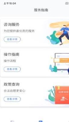 营商通 官方版v2.4.0