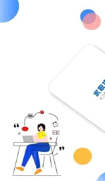求职墙 安卓版v2.1.8