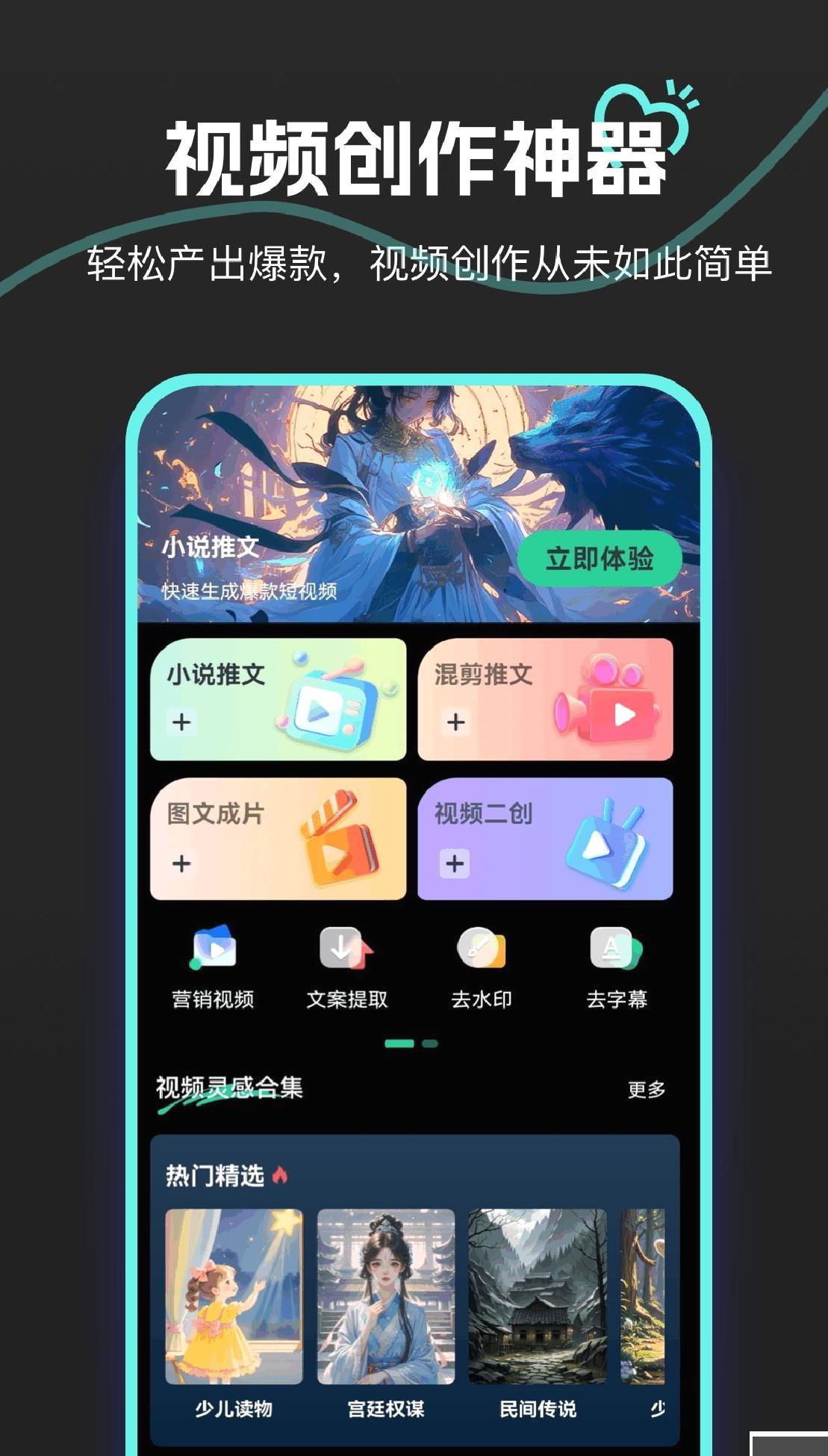 AI推文鹅APP v1.0.0安卓版