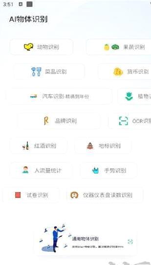 AI工具箱APP v1.1.0官方版