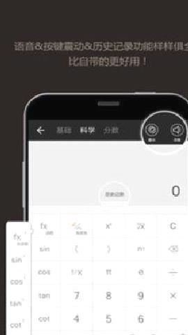 计算器管家免费版 v1.0.4