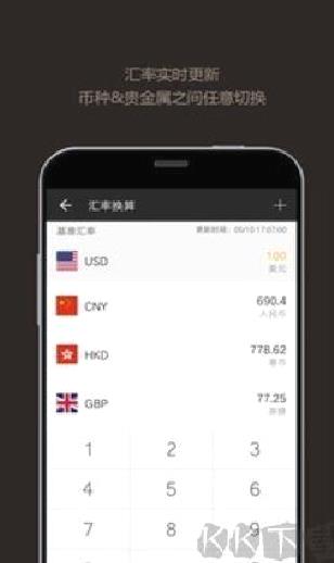 计算器管家免费版 v1.0.4