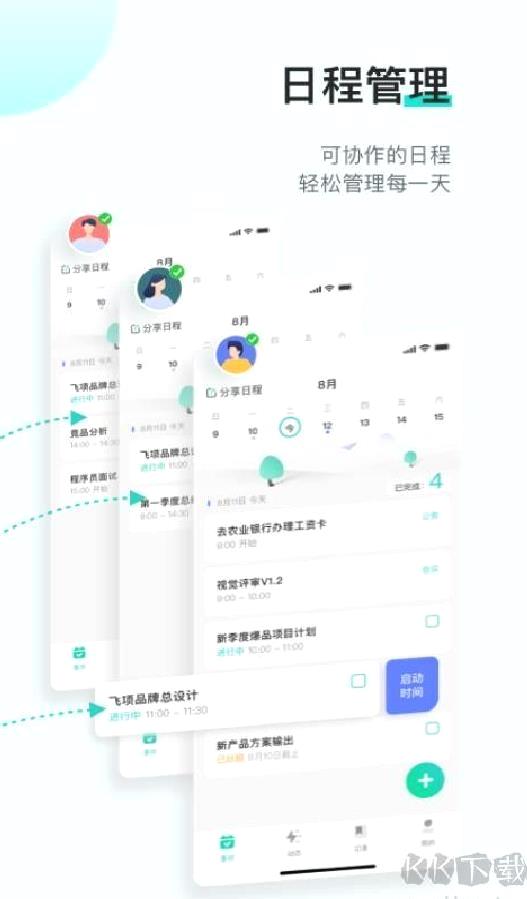 飞项官网版 v4.1.0