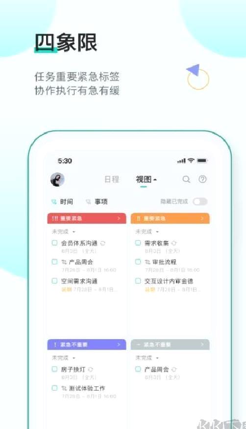 飞项官网版 v4.1.0