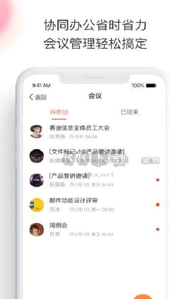 轻推高效办公平台APP v6.31.04