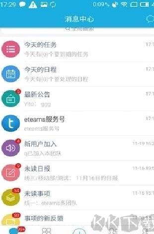eteams客户端 v4.0.222