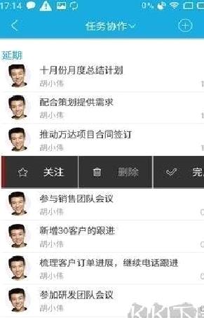 eteams客户端 v4.0.222