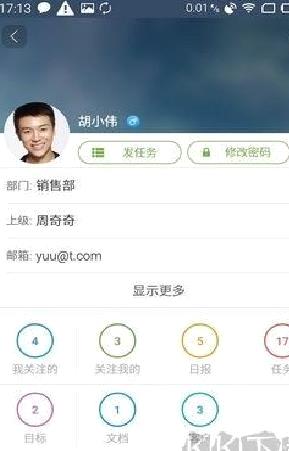 eteams客户端 v4.0.222
