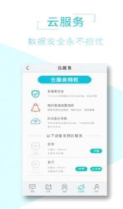 AViewAPP 官方版v1.5.4