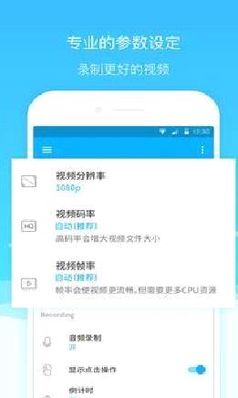超级截图录屏大师免费版 安卓版v4.8.8