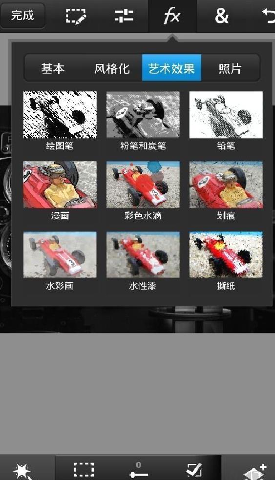 Photoshop 安卓版v3.2.6