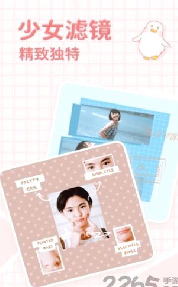 拼图鸭相机 安卓官方版v2.5.6