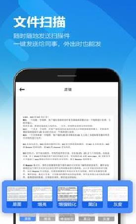图片扫描全能王APP 免费版v2.1.9