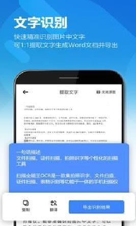 图片扫描全能王APP 免费版v2.1.9