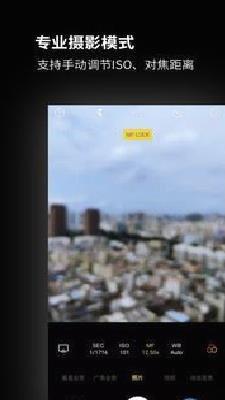 广角相机专业版 安卓版v2.2.24