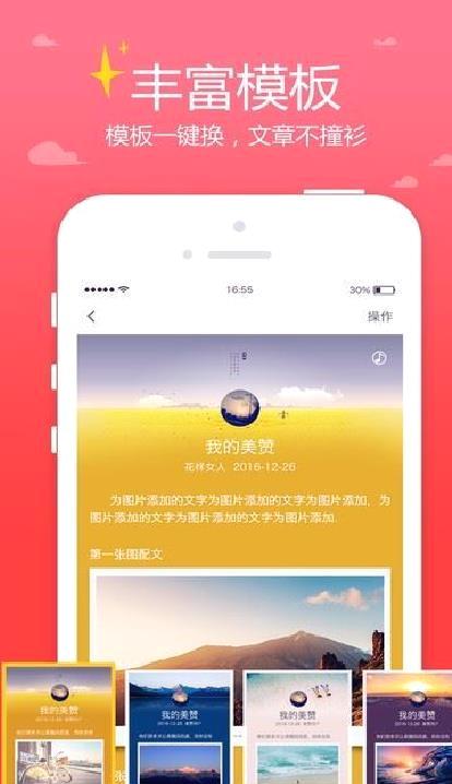 美赞APP 安卓版v1.9.4