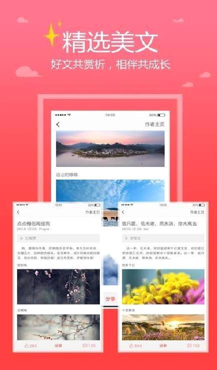 美赞APP 安卓版v1.9.4