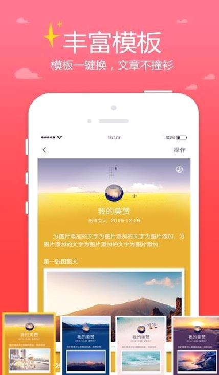 美赞APP 安卓版v1.9.4