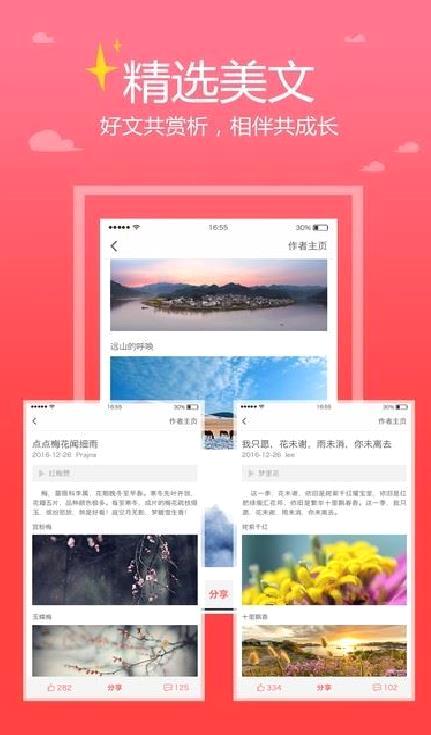 美赞APP 安卓版v1.9.4
