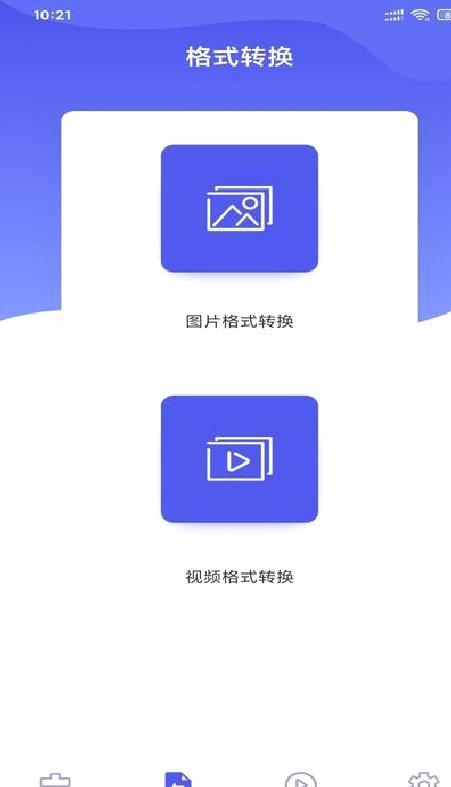 微性图片视频 安卓最新版v1.0.7