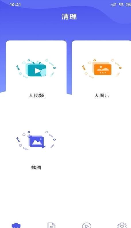 微性图片视频 安卓最新版v1.0.7