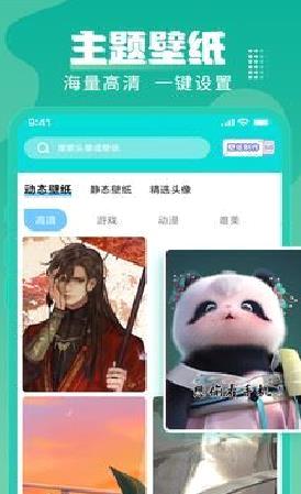 主题壁纸桌面 免费版v2.3.2