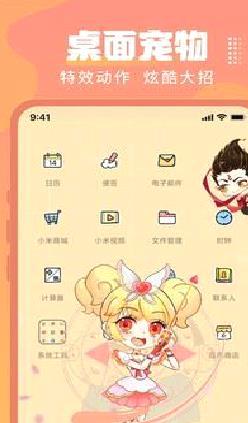 主题壁纸桌面 免费版v2.3.2