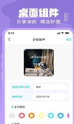 主题壁纸桌面 免费版v2.3.2