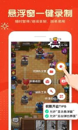 屏幕录制大师-录屏 安卓版v2.9.138