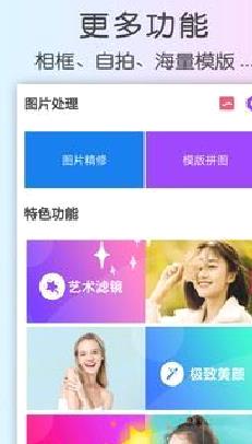 自动美颜相机 安卓版v2.8