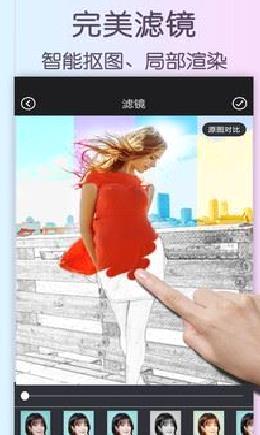 自动美颜相机 安卓版v2.8