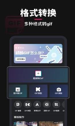 GIF制作APP 免费版v3.4.3
