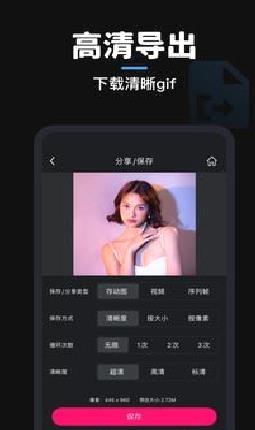 GIF制作APP 免费版v3.4.3
