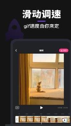 GIF制作APP 免费版v3.4.3