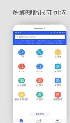 自助证件照APP 免费版v6.4.1